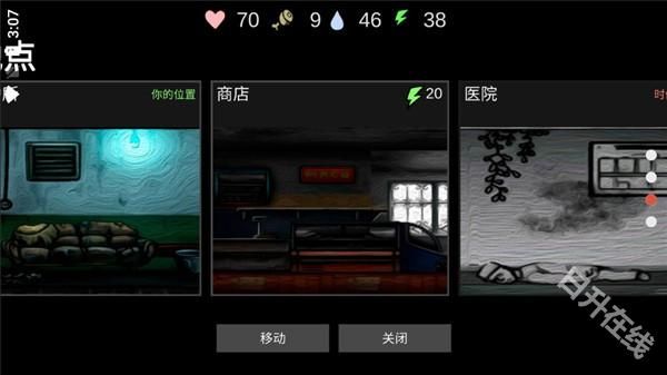 核后之日中文版