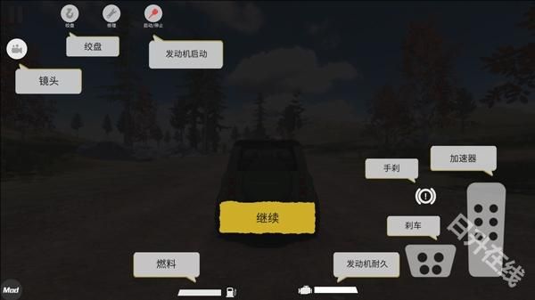 越野大师汉化版