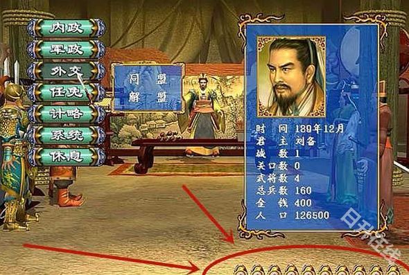 三国群英传3手机版