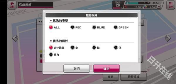 新网球王子手游