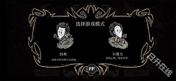 饥荒巨人国联机版