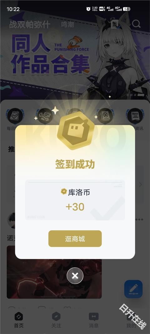 库街区官方正版