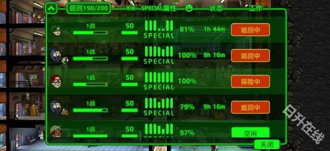 辐射避难所单机版