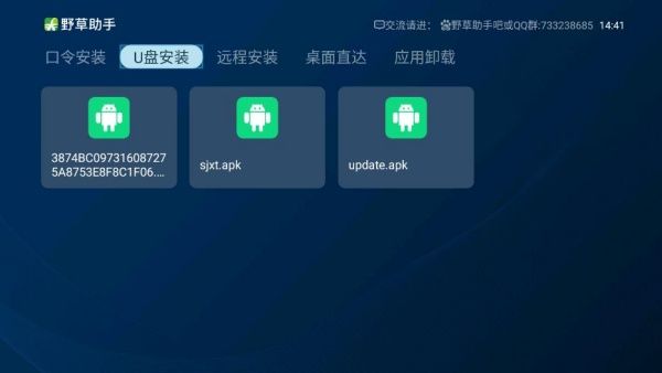 野草助手小米版
