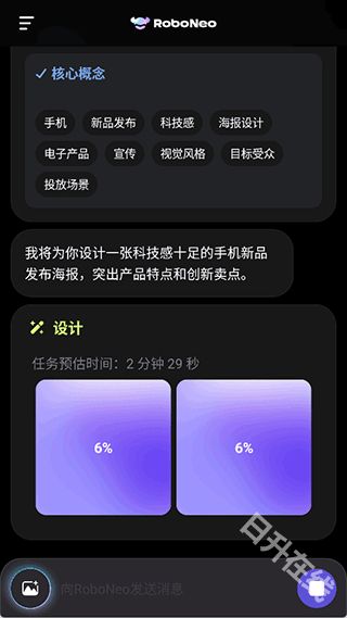 roboneo美图ai助手