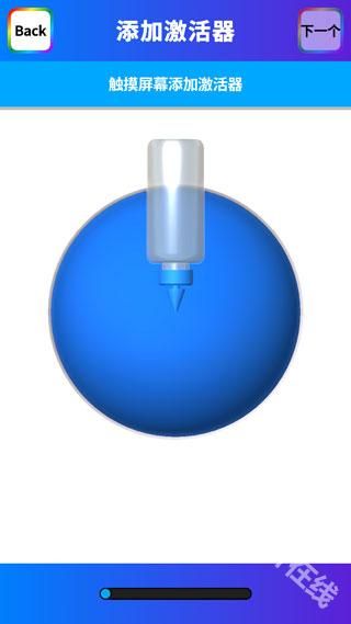 快清理粘液模拟器