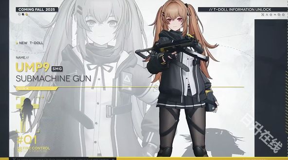 少女前线火力控制