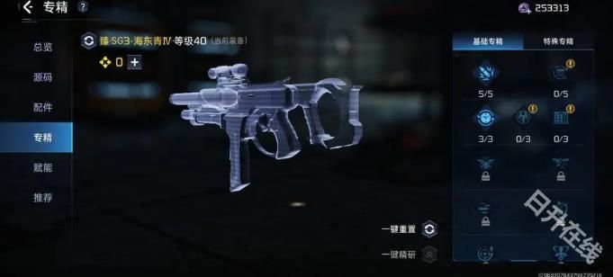 星球重启重生服