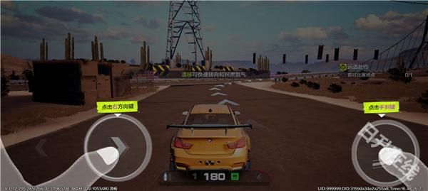 极品飞车10中文版