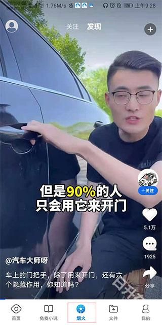 QQ浏览器鸿蒙版