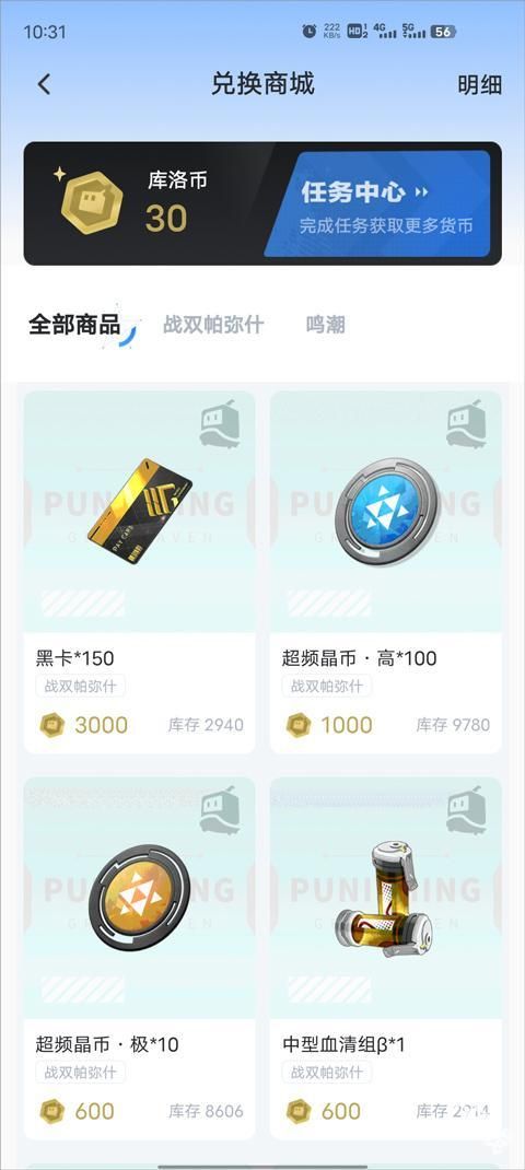 库街区官方正版