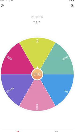 大转盘小决定官方版