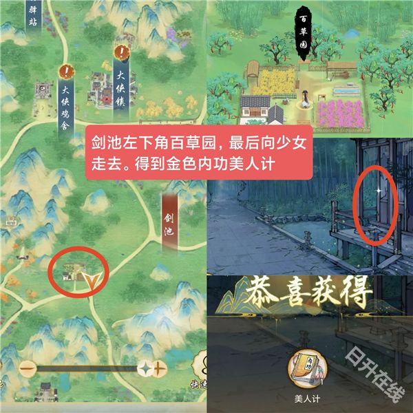 华夏千秋官方正版