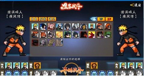 像素火影次世代鹰佐