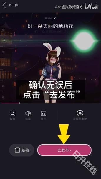 ACE虚拟歌姬官方正版