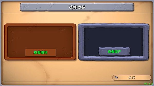 植物大战僵尸好感度版