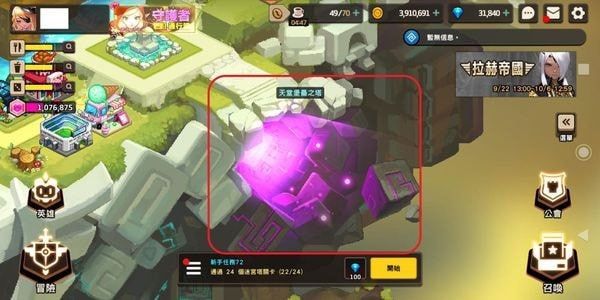 坎特伯雷公主与骑士唤醒冠军之剑的奇幻冒险