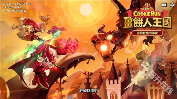 姜饼人王国国际版