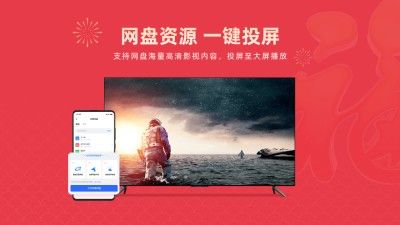 乐播投屏电视版