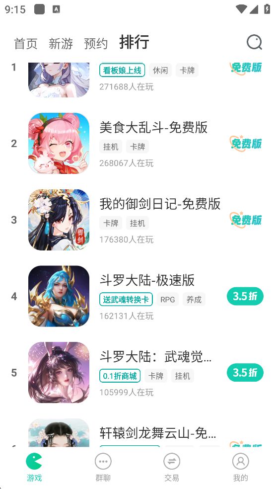 小7手游平台