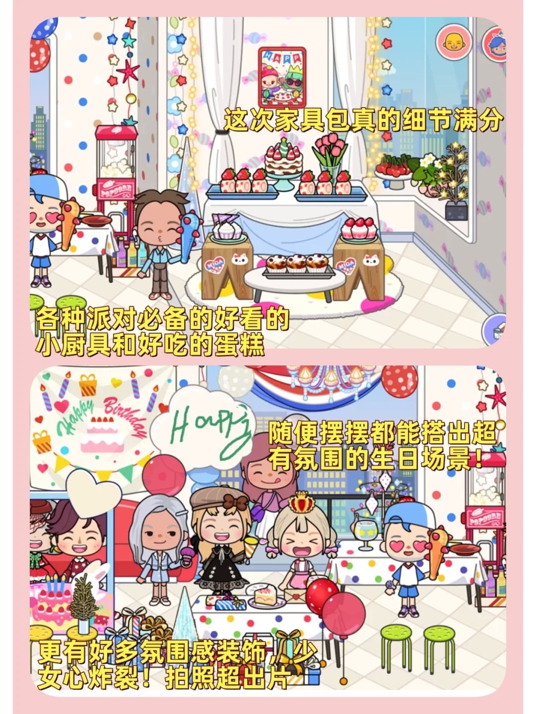 米加小镇世界节日组合包