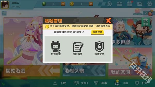 迷你世界土鳖版