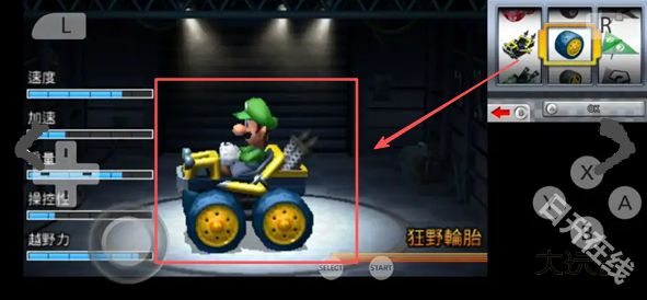马里奥赛车7