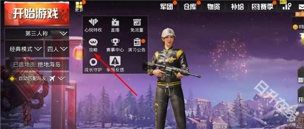 pubg体验服官方正版