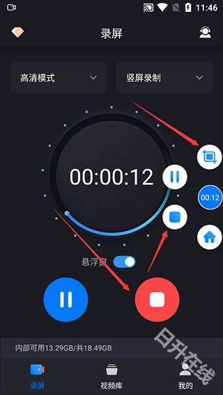 嗨格式录屏大师