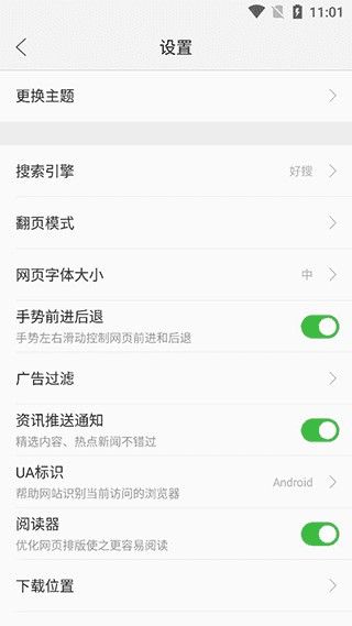 联想浏览器手机版