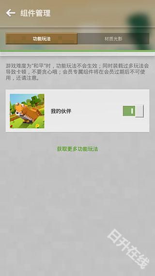 我的世界单机版手游