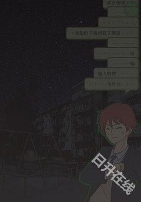 怪异揭示板与七重传言