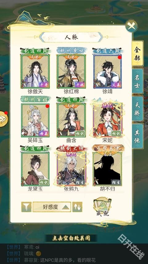 华夏千秋官方正版