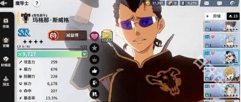 黑色四叶草魔法帝之道