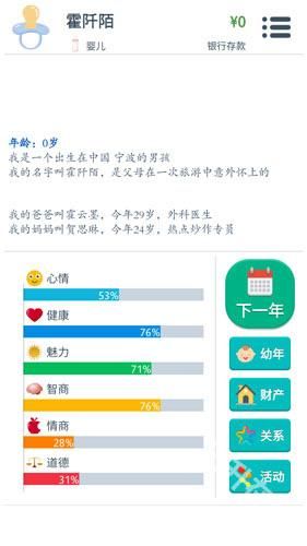 第二人生官方正版