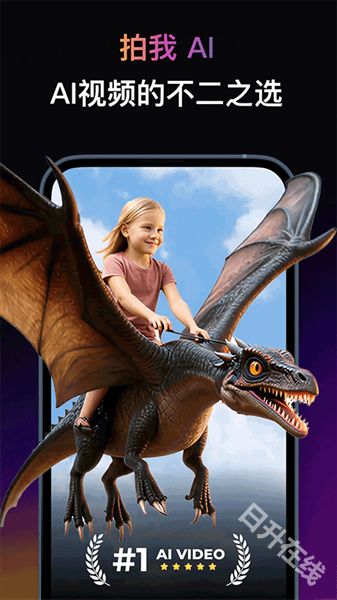 拍我AI