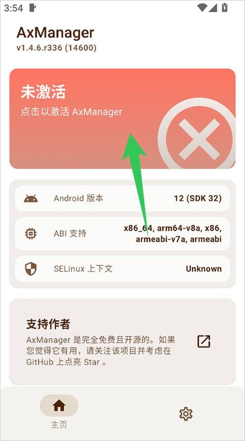 AxManager