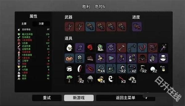 土豆兄弟手机版