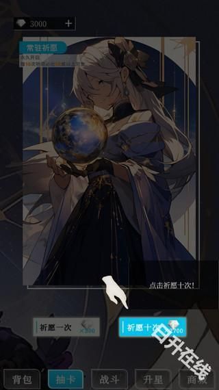 二次元氪金模拟器