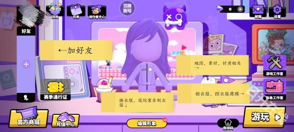 碧优蒂的世界官方正版