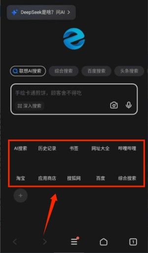 联想浏览器手机版