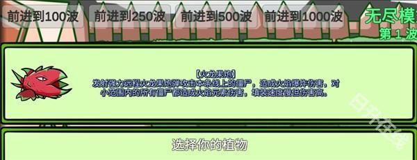 植物大战僵尸BT版