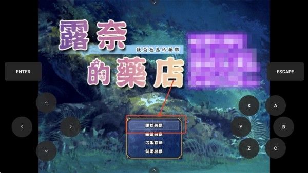 露奈的药店安卓汉化版