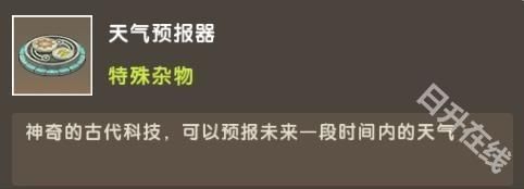 迷你世界雨林版本正版