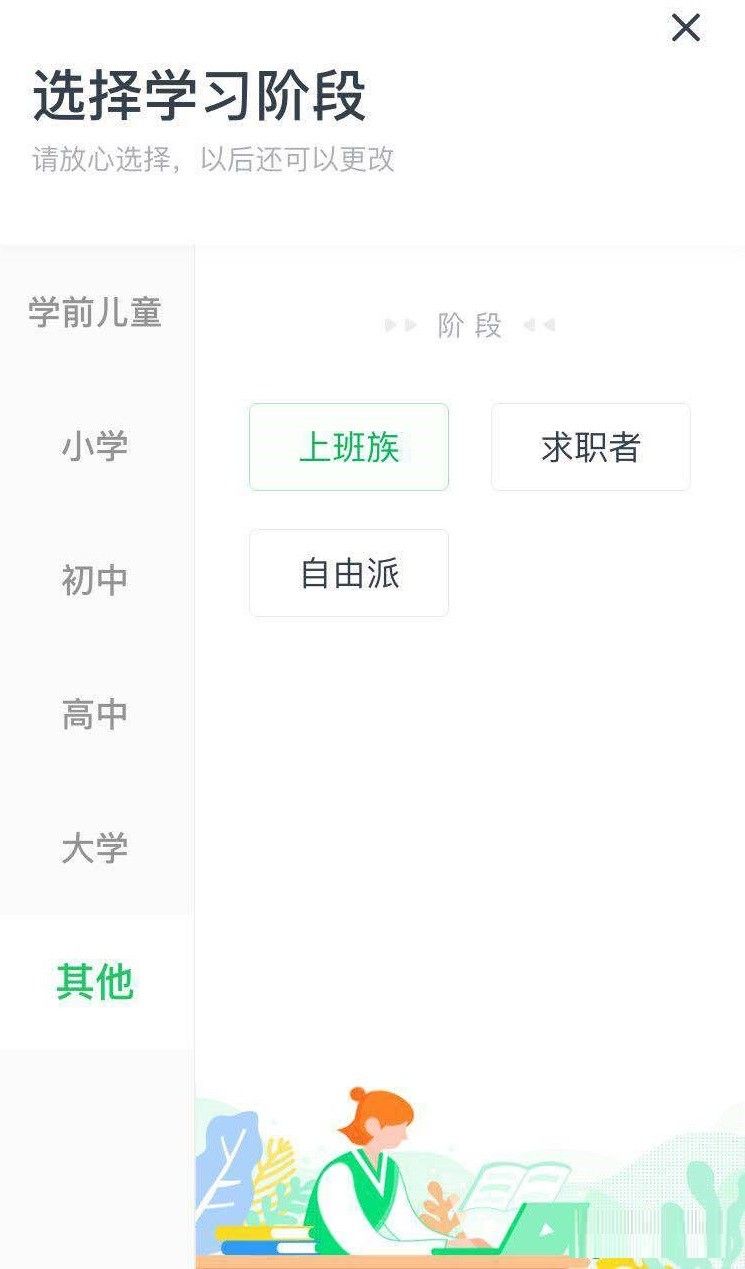 有道精品课截图