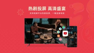 乐播投屏电视版