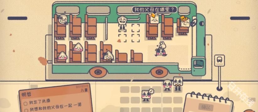 这个座位有人坐吗