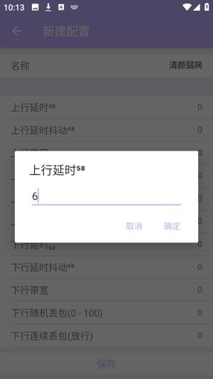 怎么设置参数配图3