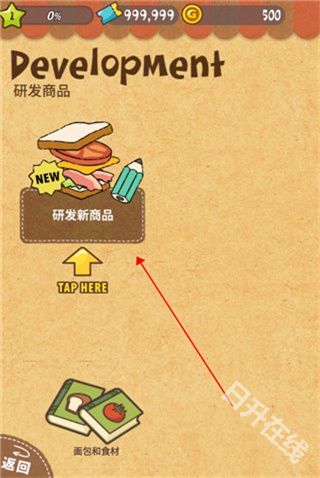 可爱的三明治店