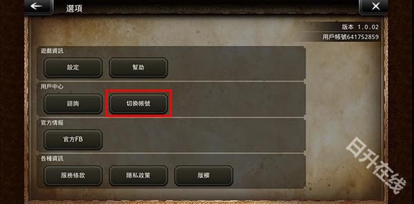 歧路旅人大陆的霸者